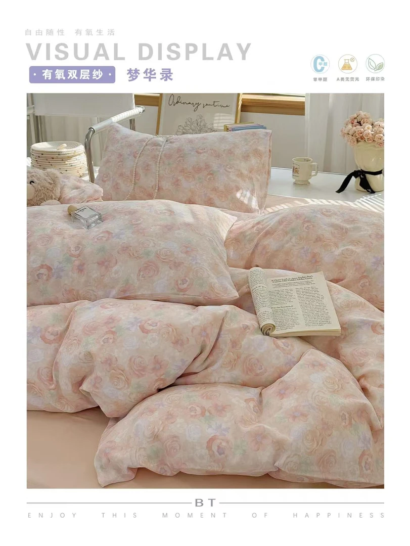 【梦华录】200cm*230cm双层纱被罩舒适透气亲肤单人被罩 四季可用