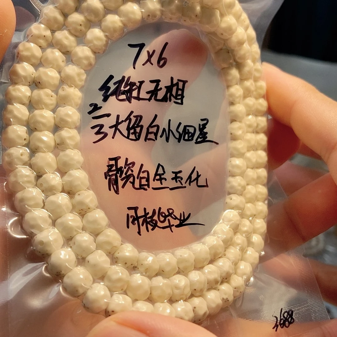 吊坠星月菩提星月