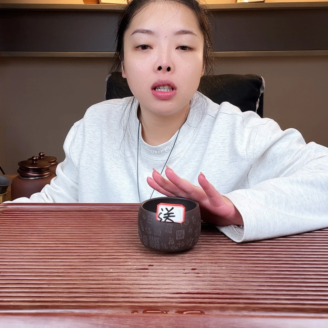 紫砂茶杯今天下午
