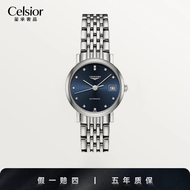 99新 Longines/浪琴 单表原盒26mm博雅系列女士机械L4.309.4.97.6