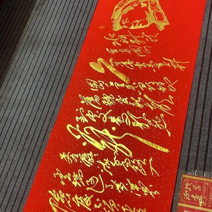 书法冯伟老师红头像井冈山