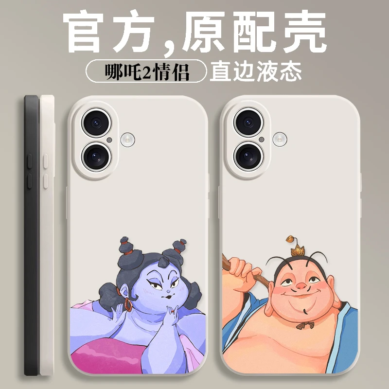 哪吒2太乙石矶娘娘苹果16promax手机壳华为p70小米15情侣硅胶套