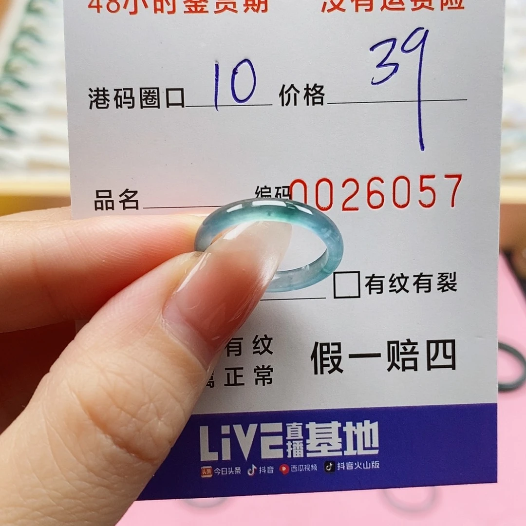 翡翠未镶嵌戒指888888