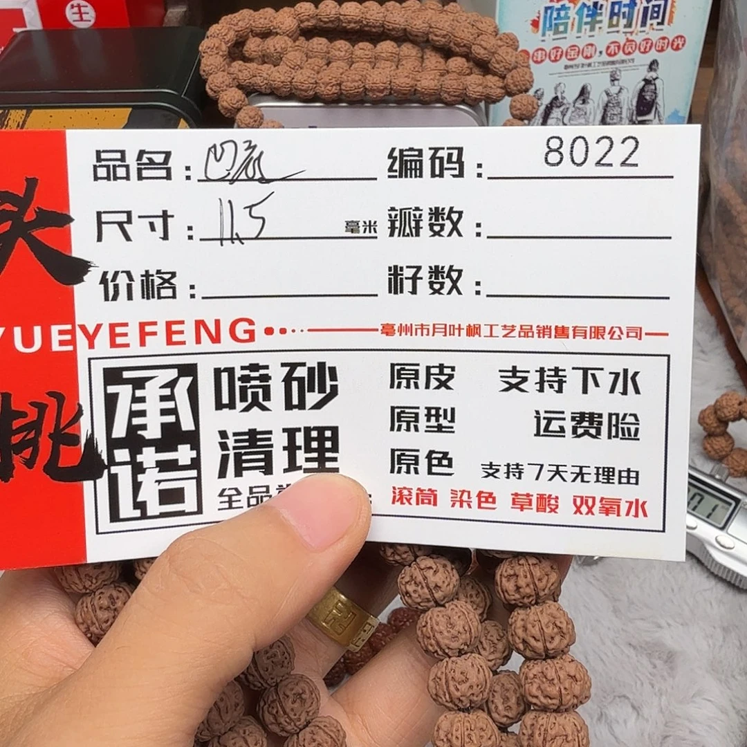 吊坠金刚菩提Aaaaa8022