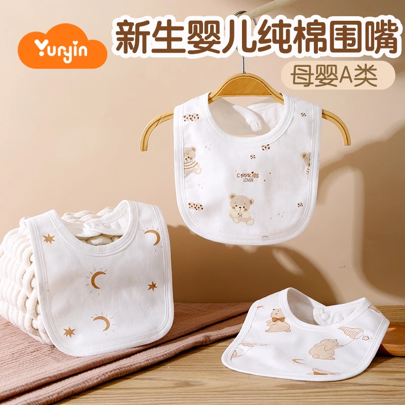 婴儿围嘴U型设计宝宝吃饭围兜口水巾薄款四季适用