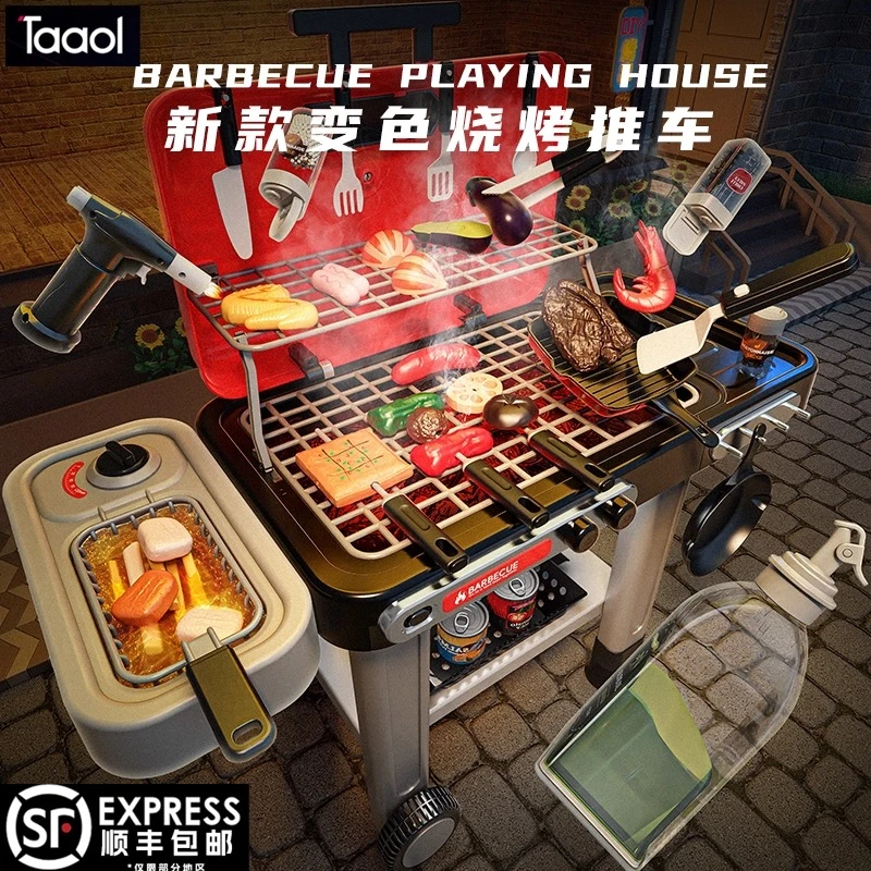 Taaoi变色烧烤炉玩具益智仿真烤串架过家家厨房3-8岁女孩生日礼物