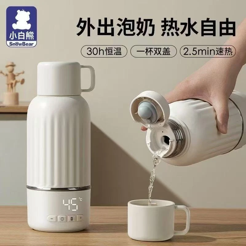 小白熊泡奶机无线恒温烧水杯儿童便携恒温壶水杯500ml外出保温杯