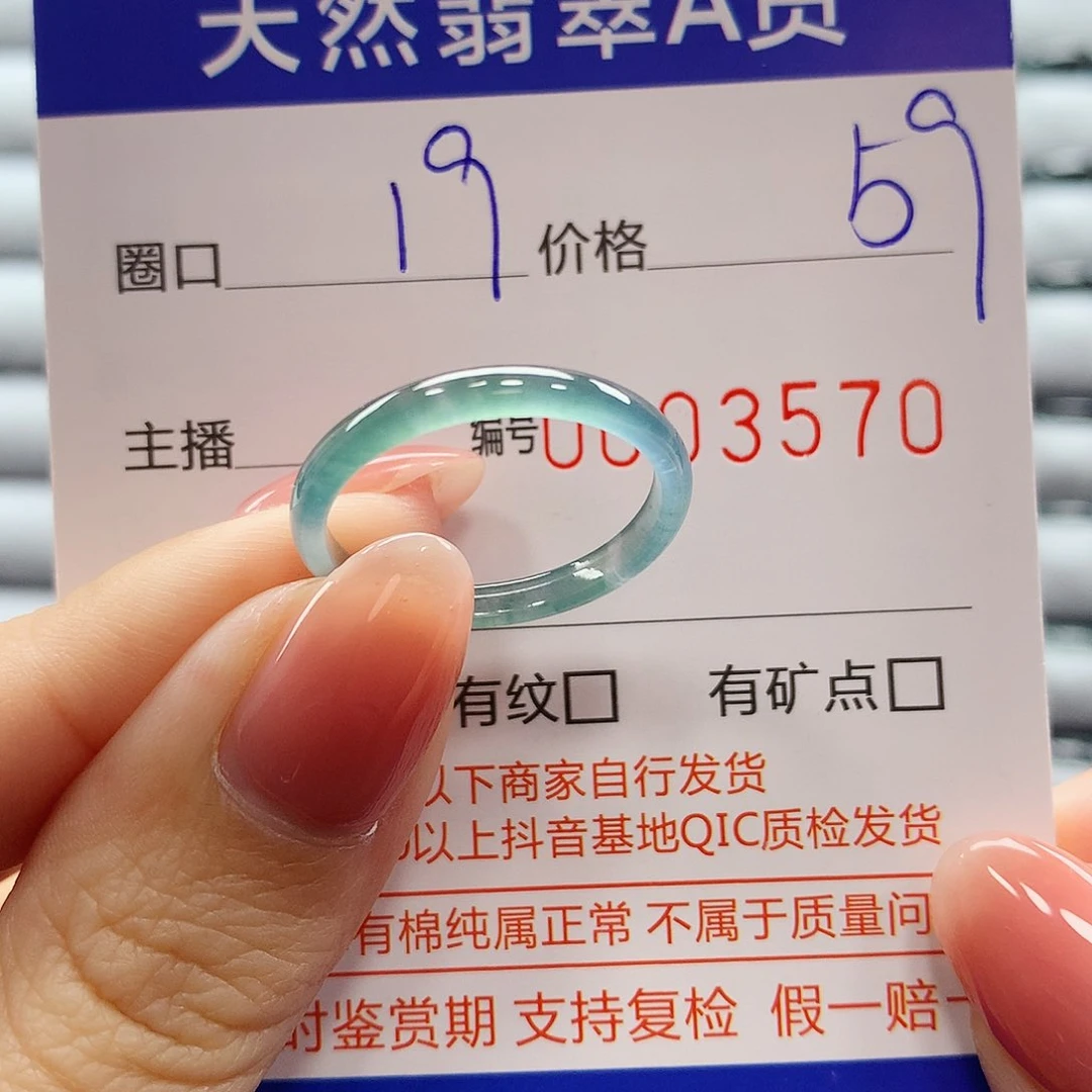 翡翠戒指未镶嵌翡翠