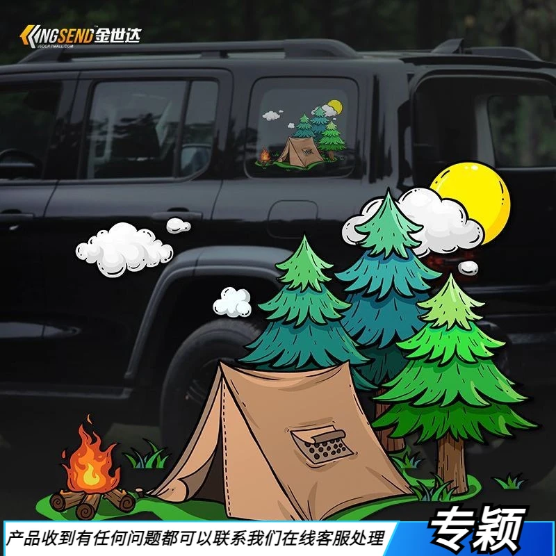2024新款露营车贴汽车个性趣味户外野营探险越野贴纸后档玻璃