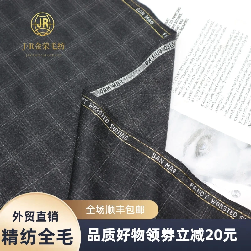 外贸高品质全羊毛精纺面料春秋西服裤子裙子布料