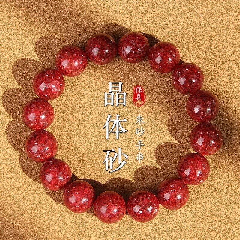 含辰砂工艺品朱砂手串女晶体砂本命年正品转运珠护身符手链男款