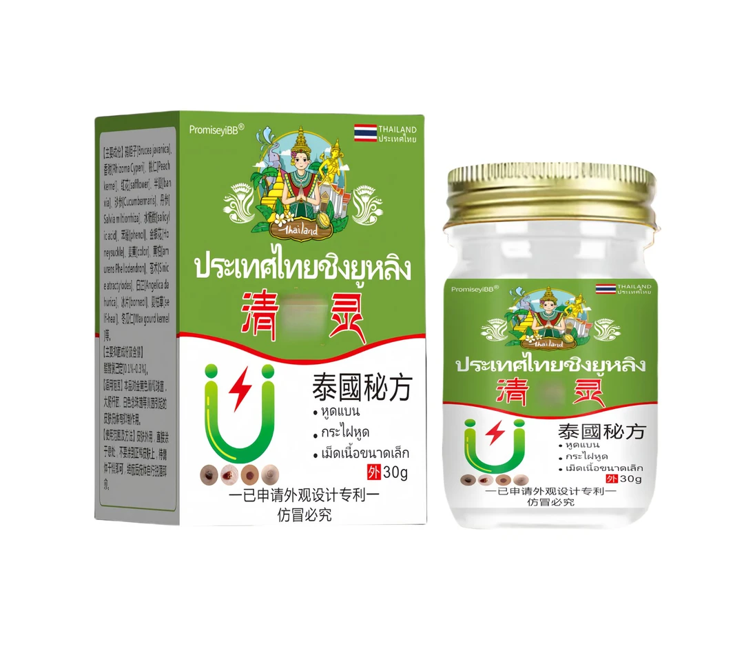 【小肉粒专用】顽大夫正品云南白草膏脖子手足腋下丝状扁平肉刺