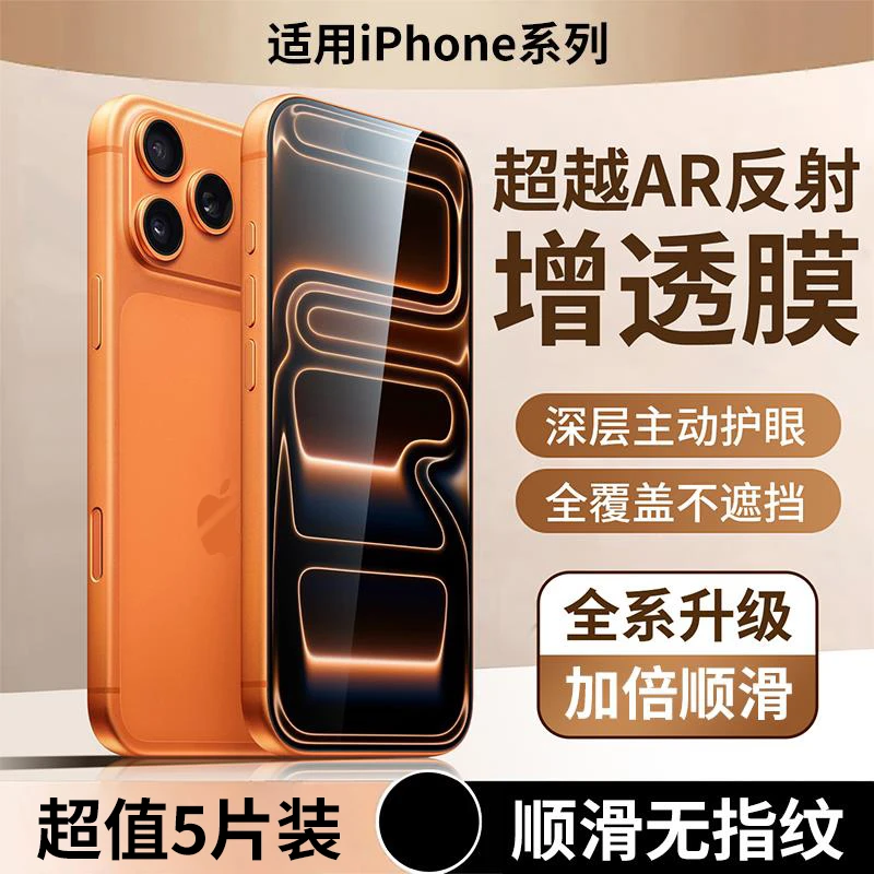 Kalenl liee适用苹果17钢化膜iphone16pro防摔13手机膜15promax14