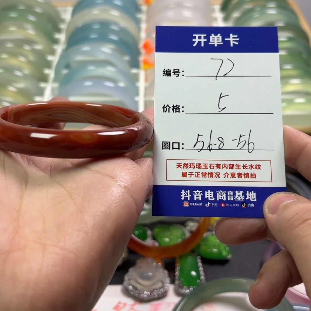 玛瑙/玉髓未镶嵌手镯