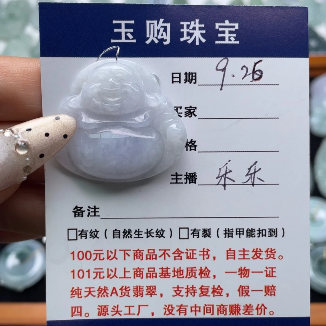 翡翠未镶嵌颈饰佛公