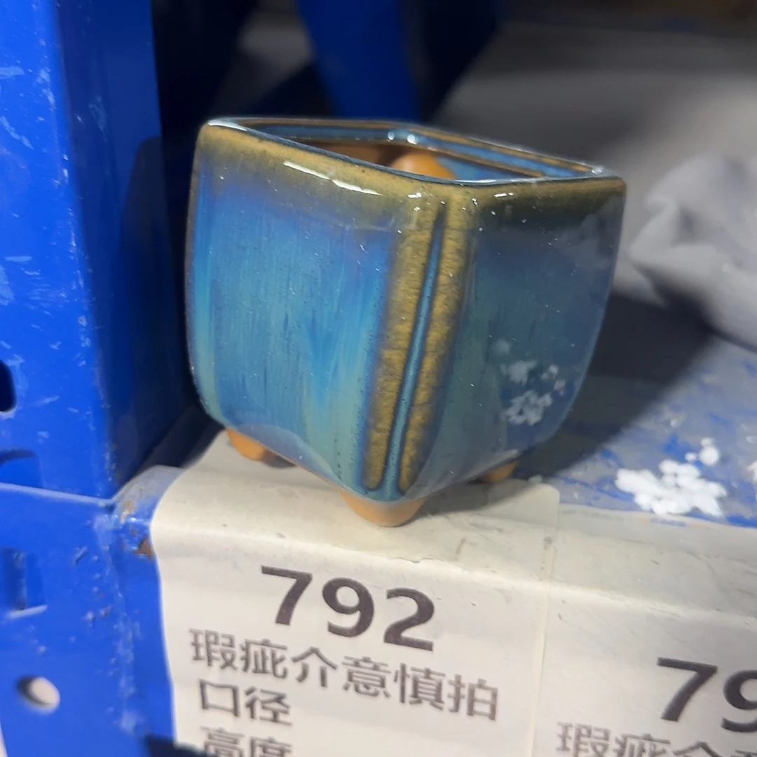 ：全场尾货处理满15元发：792