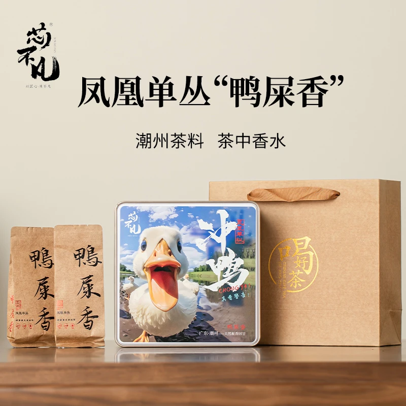 正宗潮州凤凰单丛茶叶鸭屎香高档礼盒商务送礼佳品高档茶叶泡袋装