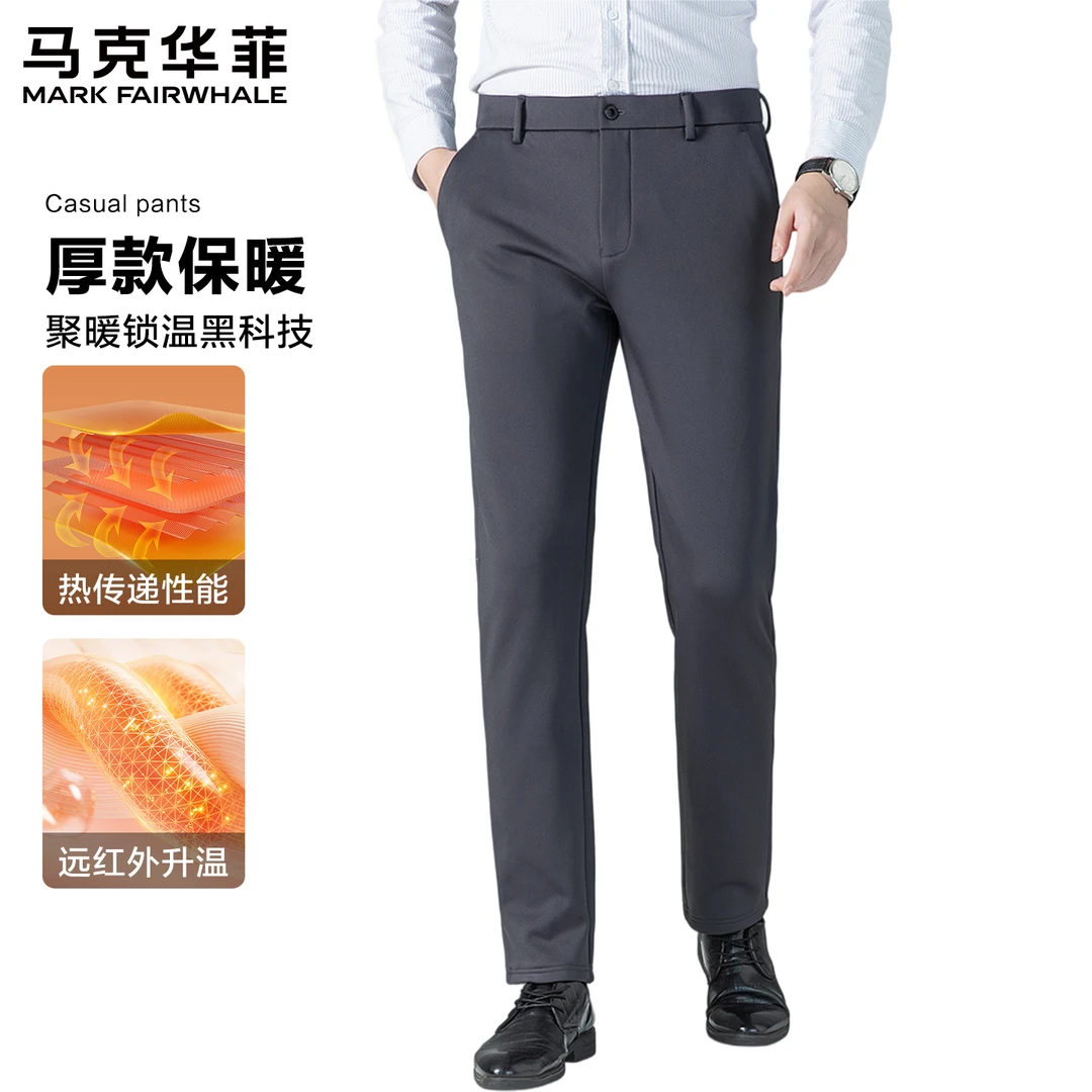 马克华菲2025秋季男士西裤商务正装通勤弹力休闲裤男
