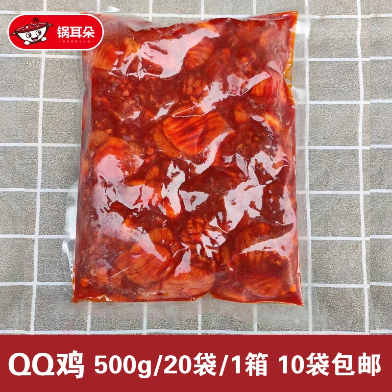 腌制QQ鸡块半成品鸡肉块鸡背肉火锅冒菜串串香麻辣烫烤肉食材