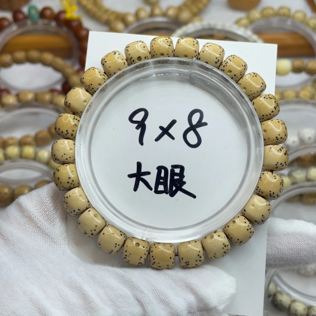 手串星月菩提9/8原白