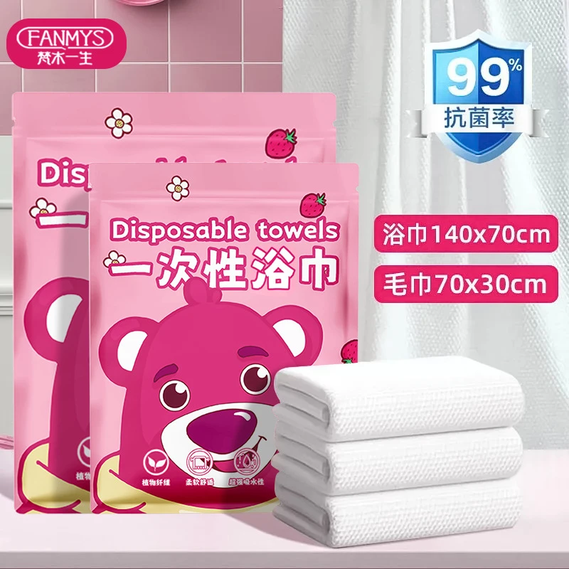 梵木熊一次性浴巾旅行包装特厚加大旅游酒店用品出行便携吸水加厚
