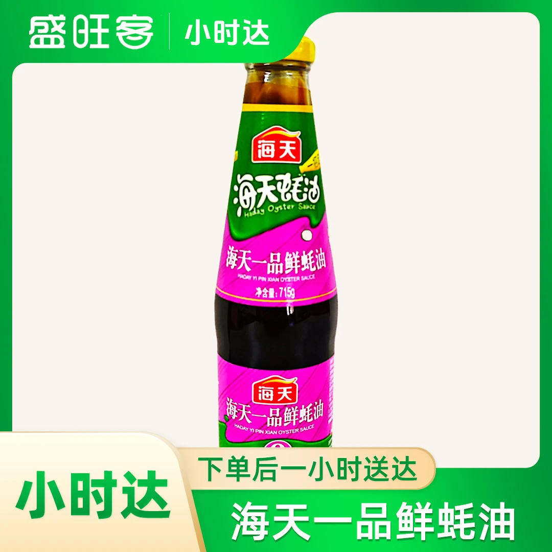HADAY/海天一品鲜蚝油715g
