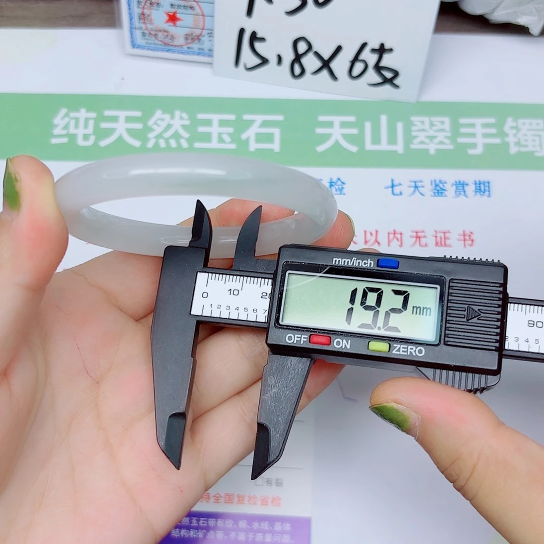 石英质玉手镯未镶嵌1/5657