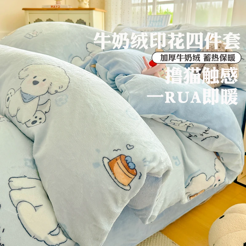 冬季牛奶绒三四件套被套加厚双面绒保暖抗静电加绒床单三件套床单