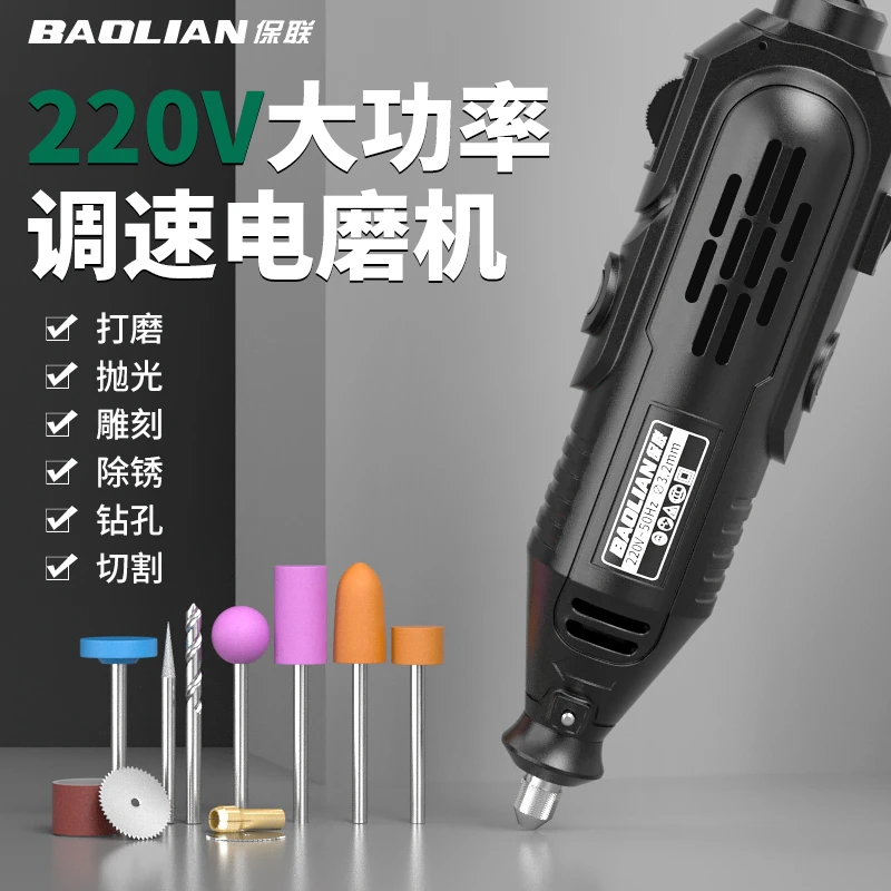 保联大功率电磨机抛光打磨钻孔神器小型电钻电动切割除锈雕刻工具
