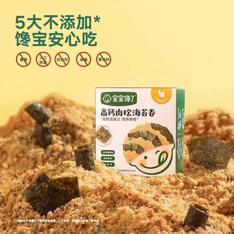 11月婴童临期大牌零食库存多