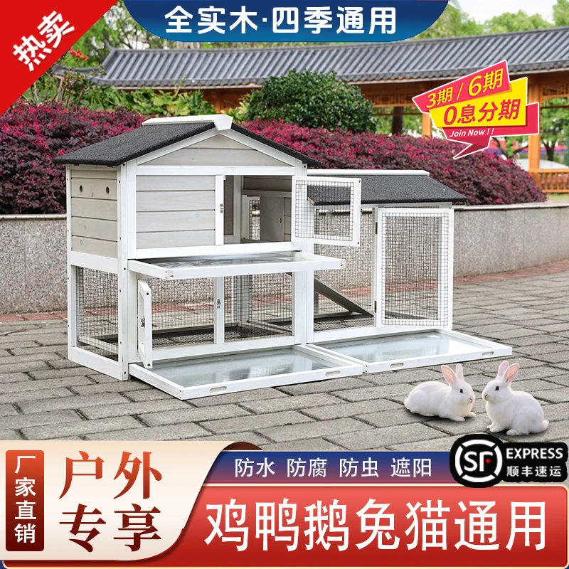 实木质户外鸡窝耐用兔窝兔子笼室外宠物窝防水雨鸡鸭鹅猫窝鸡舍笼
