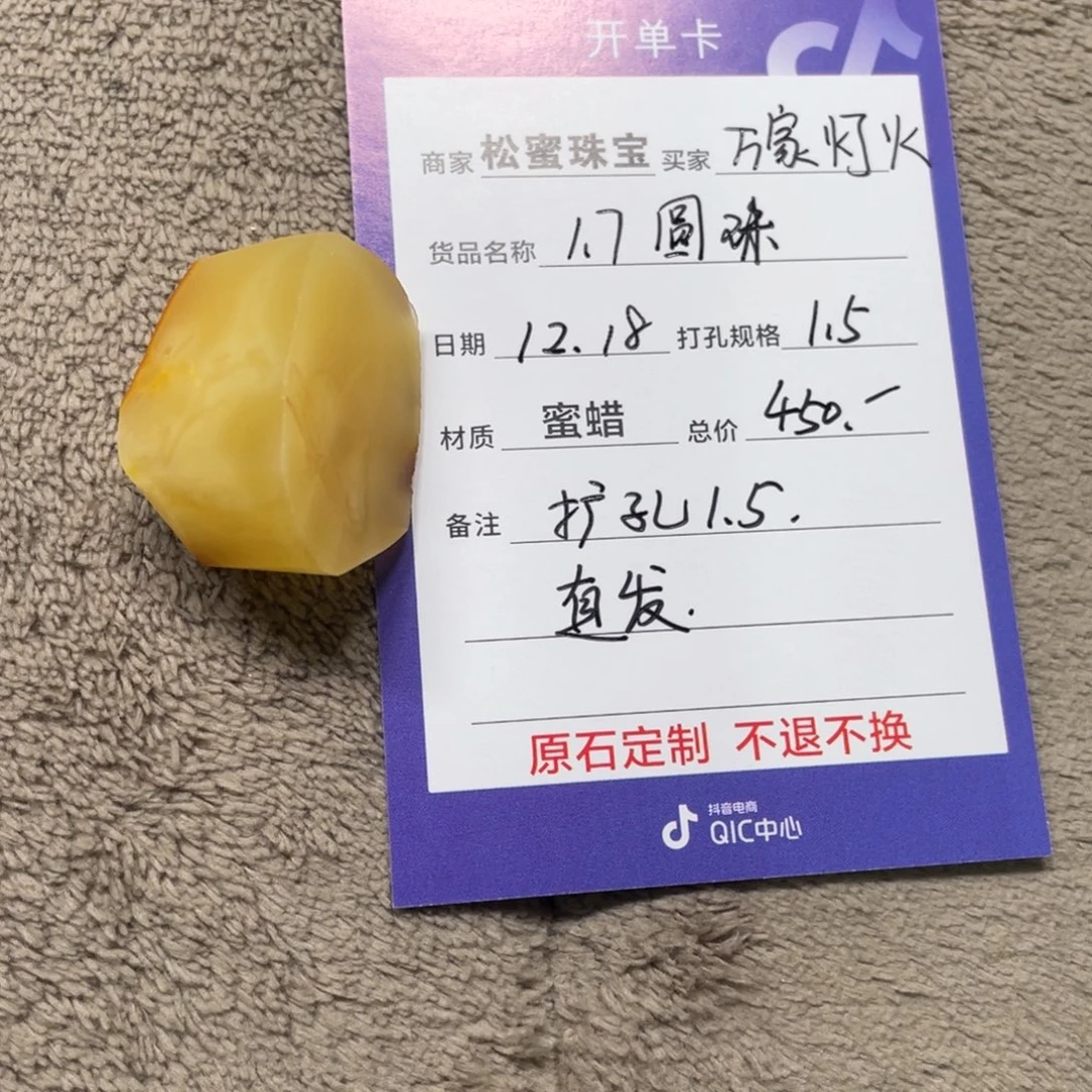 定制琥珀未镶嵌蜜蜡