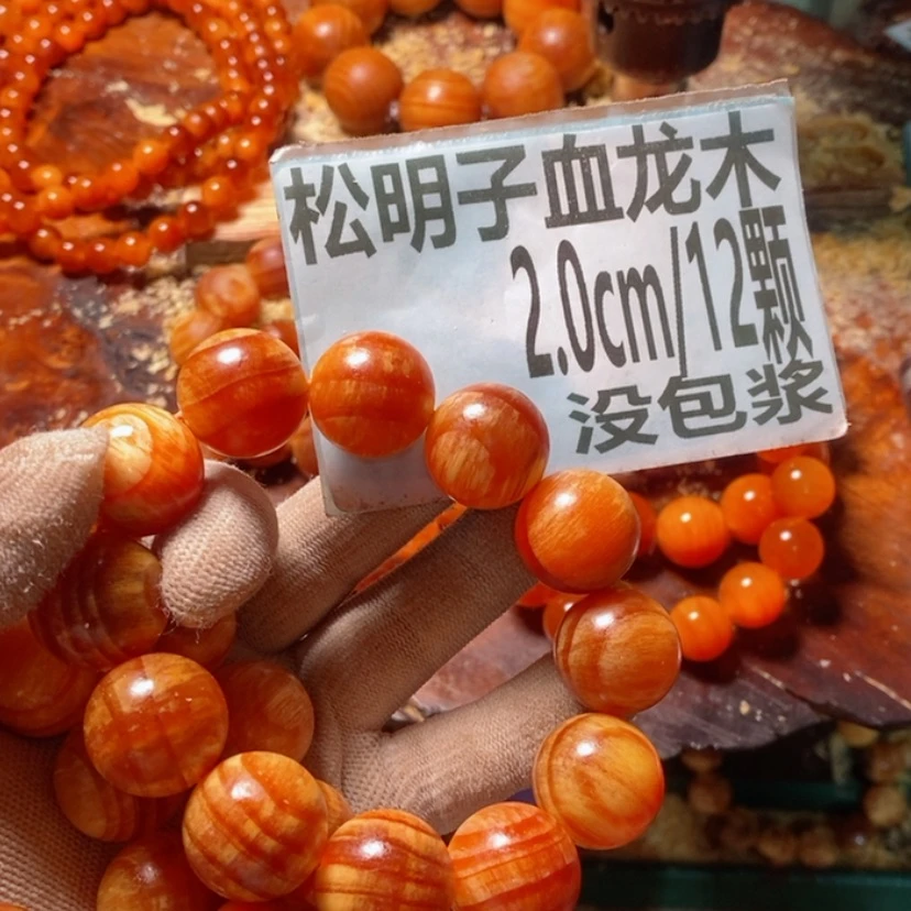 【闪购商品】松木（琥珀木）手串/手链