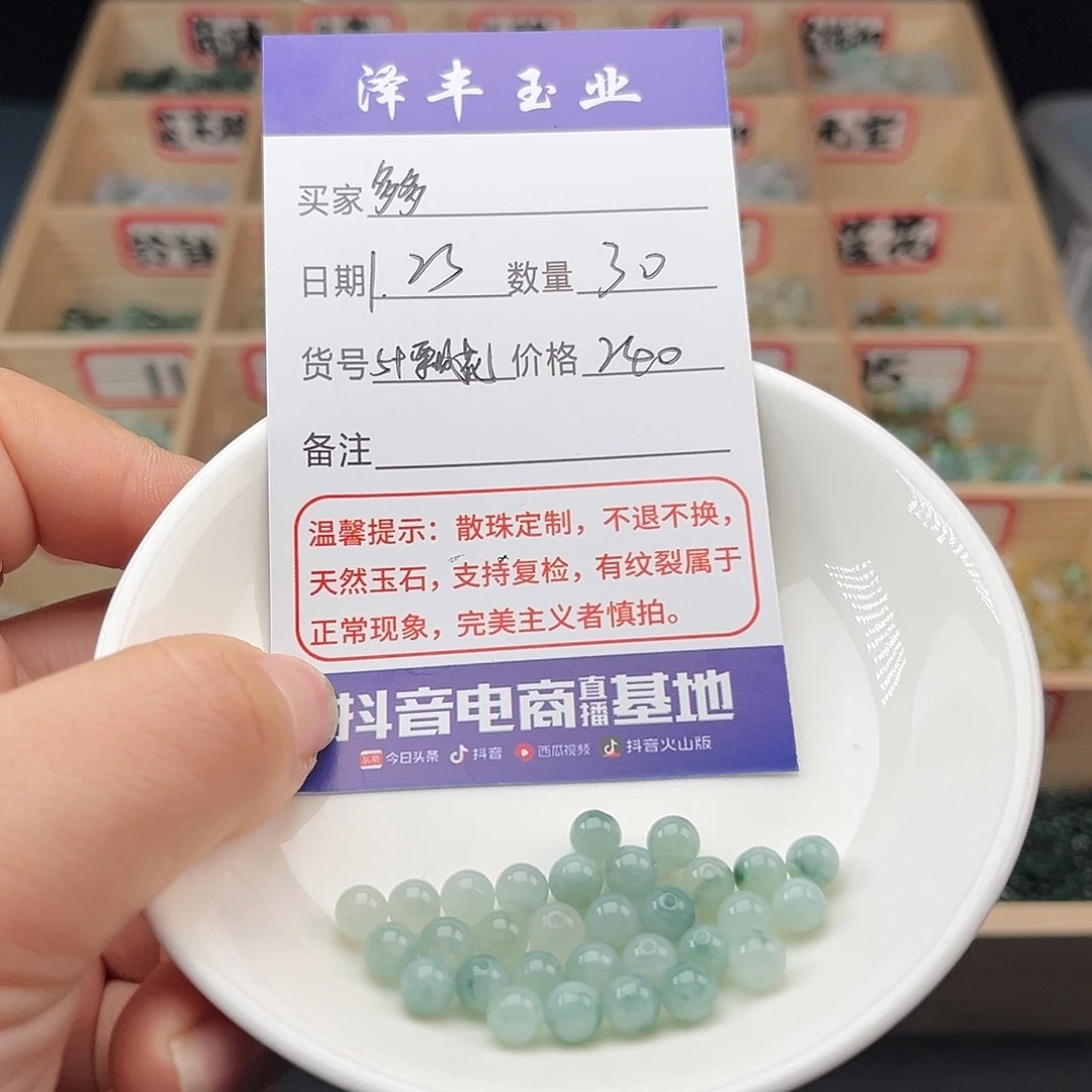 翡翠散珠大***多定制散珠