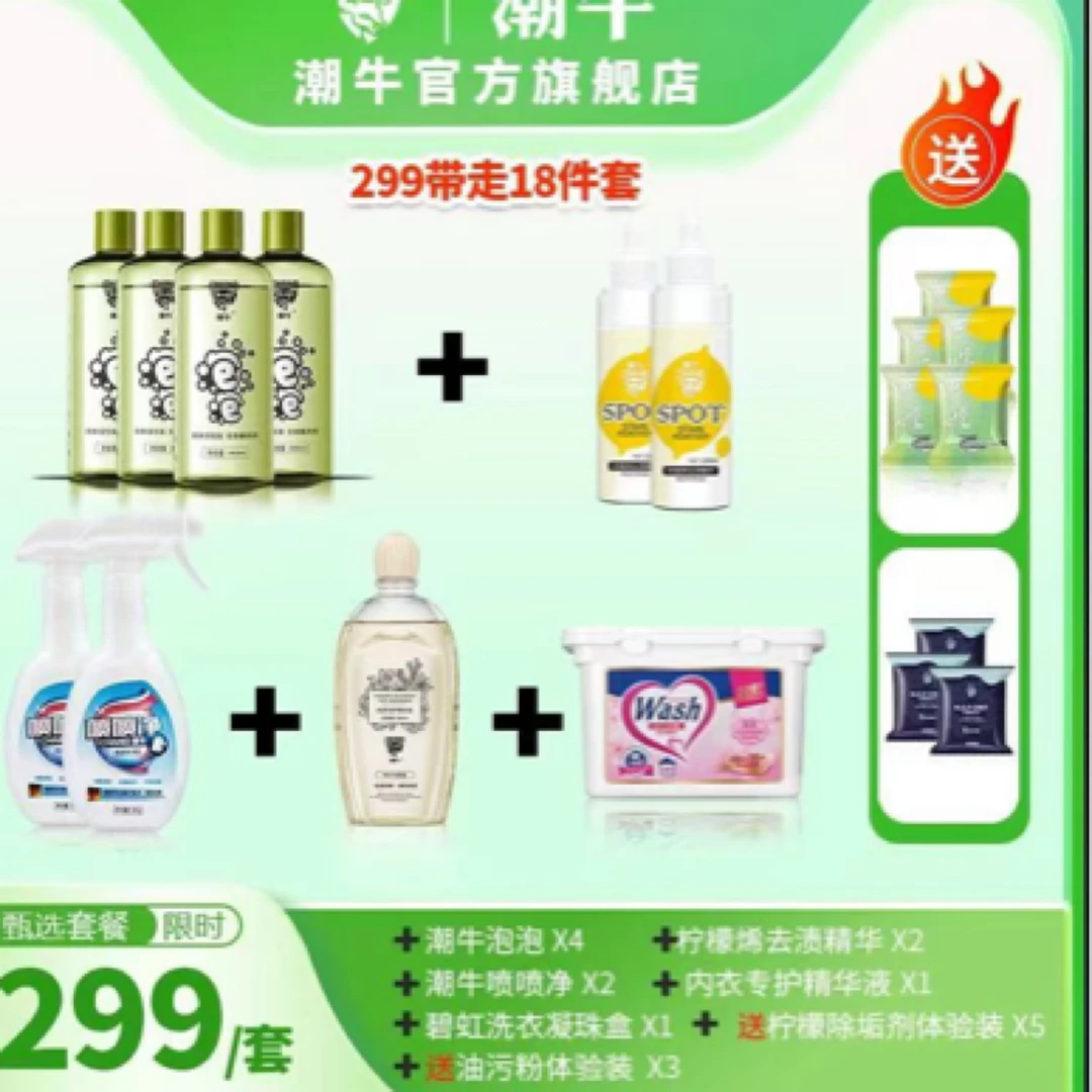 潮牛泡泡油污粉厨房去油污去油王地板清洁剂强力地板瓷砖清洁液