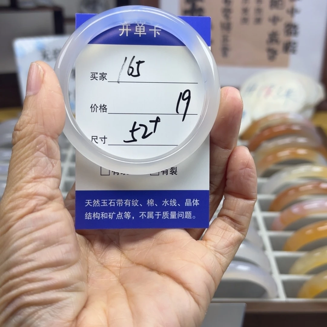 玛瑙/玉髓未镶嵌手镯165