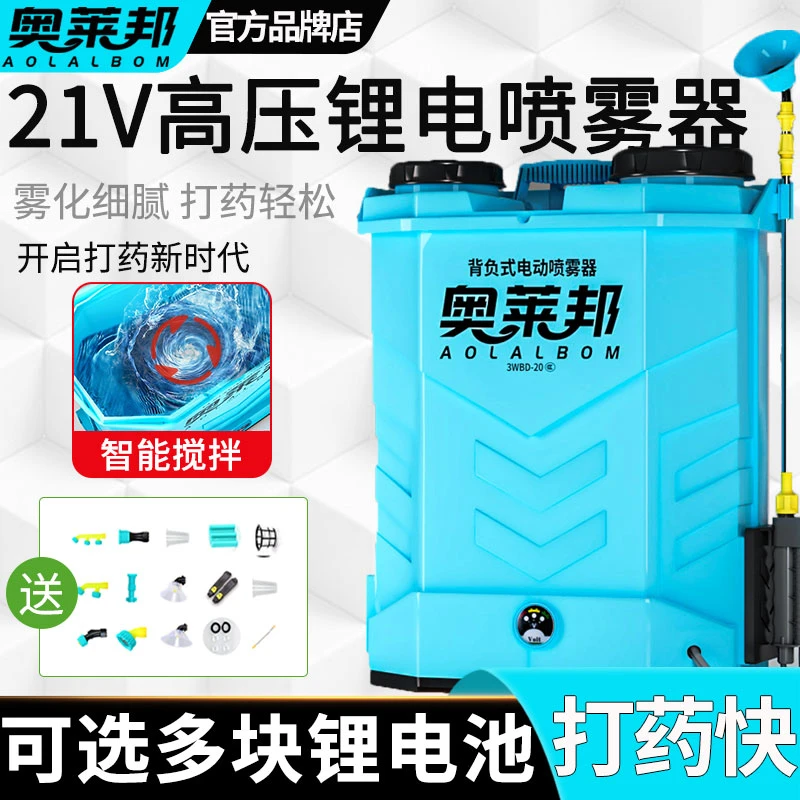 锂电打药机更换电动喷雾器打药机电动打药机小巧加厚电动喷雾器