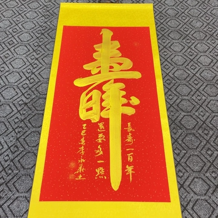 书法李老师书法作品