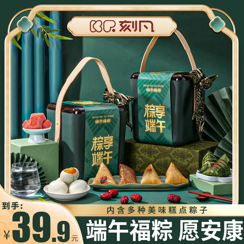【粽享端午】刻凡高档粽子礼盒鲜肉蜜枣豆沙粽榴莲冰粽送礼