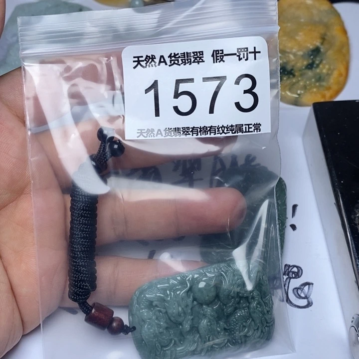 颈饰未镶嵌翡翠满*翡翠