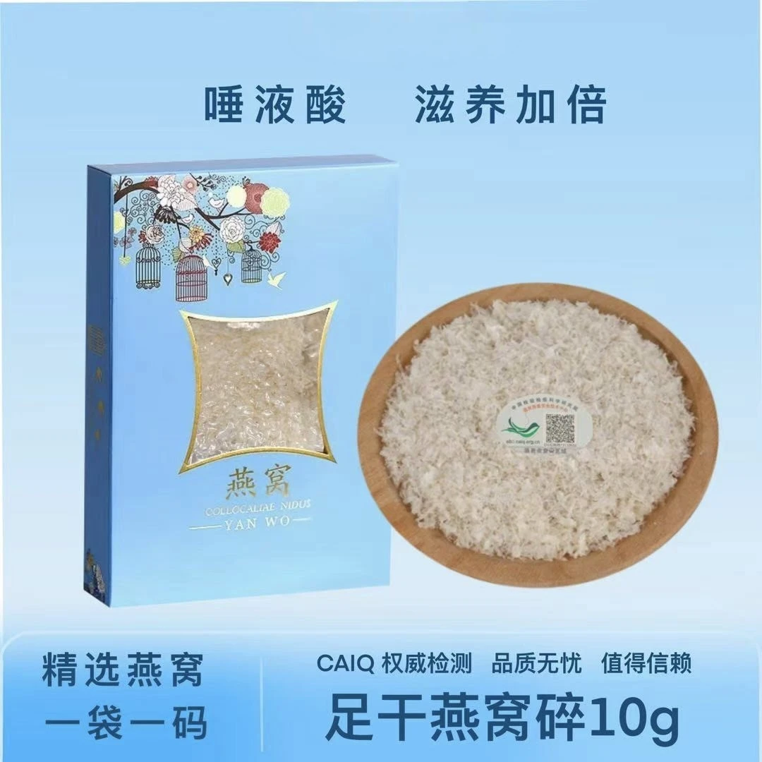 金丝燕窝CAIQ燕碎正宗孕妇滋补燕窝碎溯源燕窝真品纯天然正品燕碎