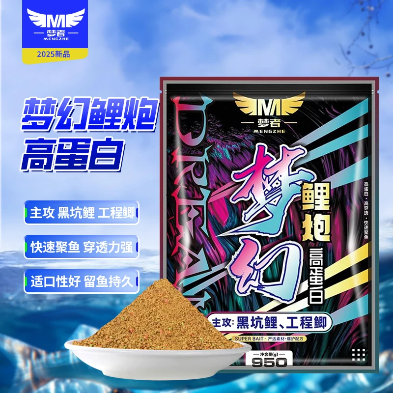 梦者新品梦幻鲤炮高蛋白鲤鱼小黄面黑坑搓饵散炮窝料软粘饵料软粘