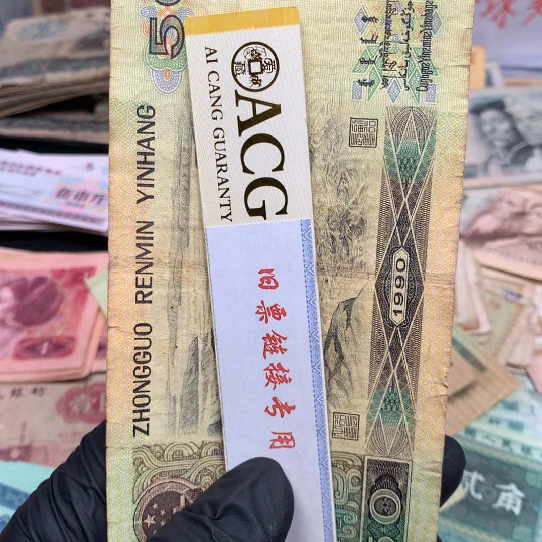 逍遥旧票福利专场如图9050一张