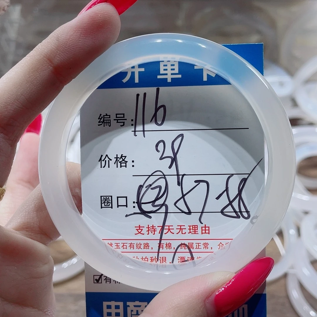 手镯玛瑙/玉髓未镶嵌116