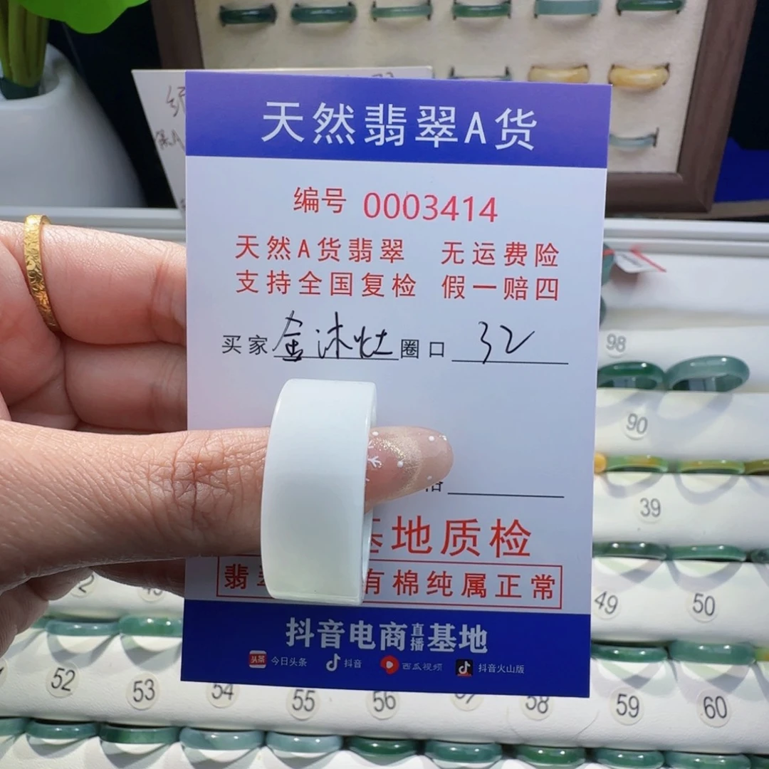 翡翠戒指未镶嵌金*灶戒指
