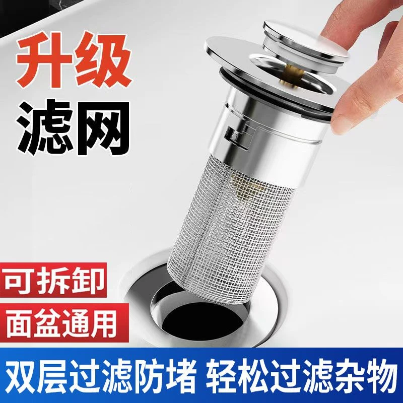 面盆弹跳芯滤网塞堵水盖按压式配件洗脸盆手池下水器防堵防臭塞子