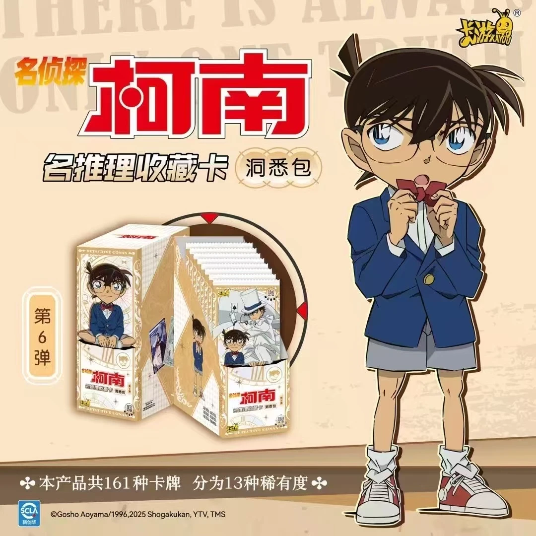 【破案列车】名侦探柯南洞悉包第六弹-收藏卡牌代拆盲盒