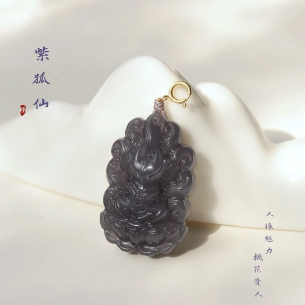 【九尾狐】纯天然和田玉烟紫凤九九尾狐吊坠