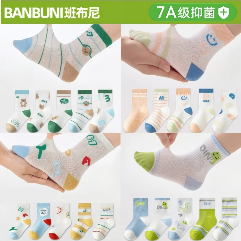 班布尼-ZJD-25系列-儿童袜子春夏薄款网眼宝宝中筒男女童透气船袜