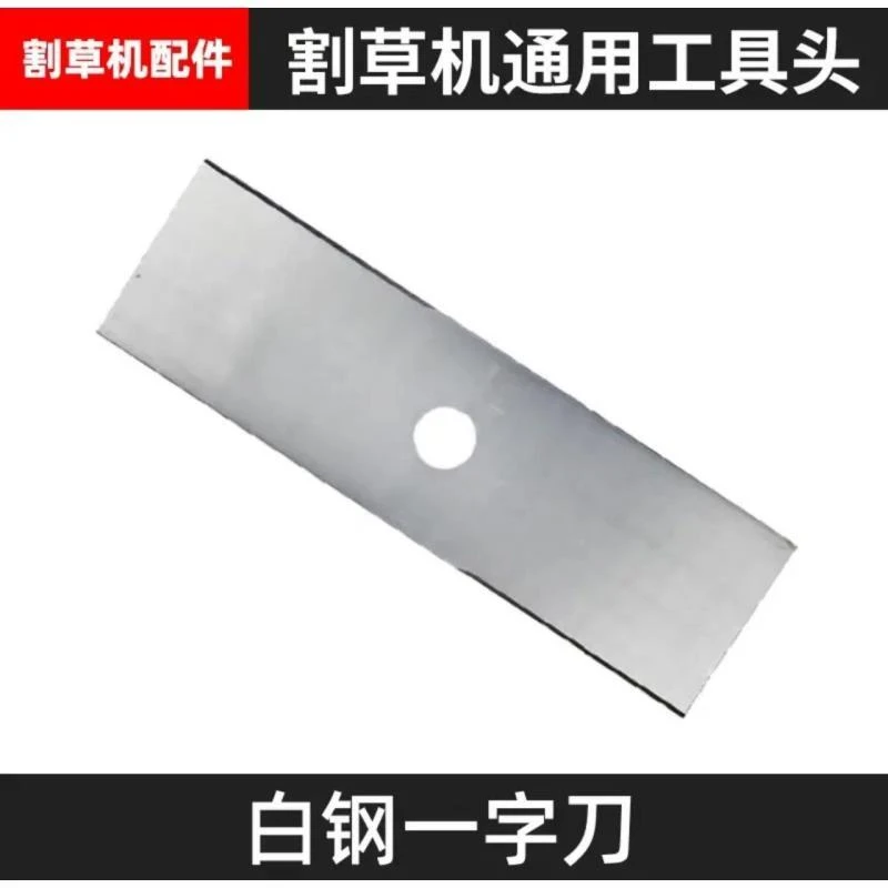 汽油割草机锰钢一字刀割草更方便